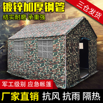 Special tents for disaster relief cold-proof outdoor rain-proof temporary isolation camouflage breeding simple and thick wind-proof