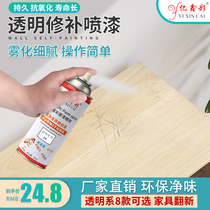Yixin color furniture repair materials wood transparent self-spray paint paint defender automatic hand cranial refurbishment environmental protection
