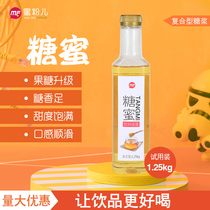 Honey powder molasses gold syrup F60 fructose upgrade honey flavor snow ice city instead of fructose 1 25kg