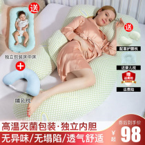 Pregnant woman pillow waist side sleeping side pillow belly care supplies U-shaped pillow sleeping artifact summer sleep pad