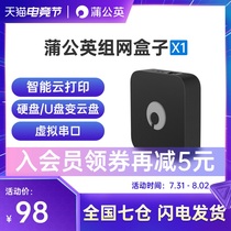 Dandelion X1 small superman box Bypass networking NAS Companion Remote access Intelligent cloud printing Mobile hard disk change cloud disk Private cloud LAN remote monitoring PLC Personal cloud disk