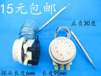 New plus and minus 30 degrees 711 thermostat temperature switch Refrigerator freezer freezer A la carte cabinet thermostat