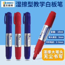 Blue Bestart wet whiteboard pen thick red blue can be added ink large capacity easy to wipe teaching special