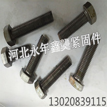 4 Grade 8 ordinary color hexagon screw bolt GB30 bolt GB21 bolt M8M10M12M16M20
