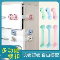 Drawer child safety lock baby protection baby drawer lock wardrobe door anti-opening clamp refrigerator water dispenser