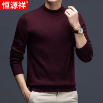 Hengyuanxiang men's sweater red round neck semi-high collar thin new wool with cashmere bottoming shirt in autumn and winter
