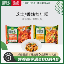 Pu Mei Dao fried rice cake Korean style instant cake bar cheese spicy two flavors fried rice cake combination with sauce bag