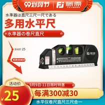 Fujiwara laser level infrared line better with tape ruler high precision multi-line line line measuring level