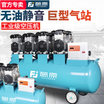Fujiwara air compressor Small high-pressure silent industrial-grade paint woodworking large flow 220v large oil-free pump