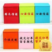 Opposition box square submission box letter box principal campus model iron model room nostalgia school outdoor activities