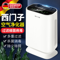 German air purifier household disinfection machine small negative ion formaldehyde removal formaldehyde smoke indoor bedroom living room room