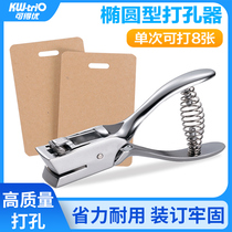 Kedeyou elliptical punch PVC card ID card lanyard Elliptical punch Rounded rectangular punch Hand-held single hole punch pliers Full metal punch punch punch tool 9772