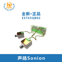 Sonion声扬EST65QB02静电1拖4静电动铁单元全新