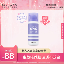 BANILA CO BANILAN Hat Purple Sunscreen for Women's Face Anti-UV Isolation Makeup Front Cream Sunscreen