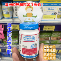 Australian Direct Mail Life Space Pregnancy Probiotics Powder for Pregnant Women