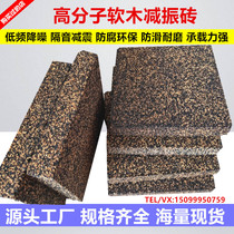 Bar floor sound insulation and shock absorption brick machine equipment room floor shock absorption and sound insulation pad polymer filled rubber brick