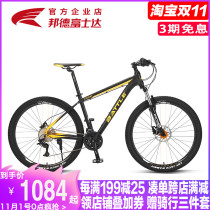 Bond Fujida mountain bike 27-speed oil disc cross-country male 27 5 inch aluminum frame variable speed bicycle adult BATTLE