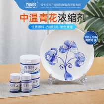Ceramic color color color glaze under glaze Jingdezhen ceramic color color color color color color concentrate