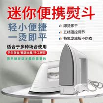 Student dormitory small power electric iron household handheld small mini electric iron iron ironing clothing artifact