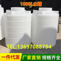 Thickened water tower plastic water tank 1 ton 2 tons 3T5 tons 8 tons water storage tank plastic tank large vertical water tank large bucket