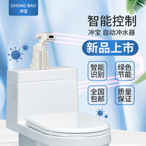 Flush toilet flush smart induction flush infrared sensor toilet automatic flush valve