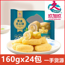 Jiu Jiagu Gold Sesame Cheese With Cheese Balls of Cheese Flowing Heart Fish Eggs Barbecued Ingredients for Boiling Balls 160g