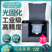 Lingchuang 3D 3D printer light curing industrial grade large size UV resin 345 high precision 15 6 inch true 4K