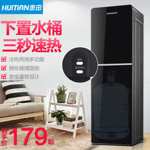 Huitian water dispenser Household hot water machine Vertical bottom bucket three seconds quick heat instant intelligent new kettle