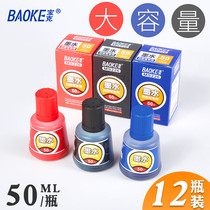 Baoke MS226 whiteboard pen ink erasable whiteboard pen add ink water-based whiteboard pen supplement liquid erasable whiteboard pen water 50ml ml large capacity easy to wipe fill liquid