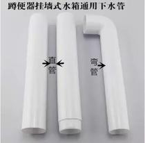 Toilet squatting toilet water tank water inlet accessories squat wall hanging wall low sewer pipe sealing ring stop flushing drain pipe
