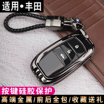 Suitable for Highlander key set Toyota Leiling 2021 model Rongfang Camry car Asian Dragon Corolla buckle shell bag