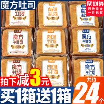 Pork loaf cube raw toast hand torn bread whole box breakfast snack food snack snack office