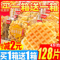 Waffle bread Whole box Biscuits Nutritious breakfast Cake point Student ready-to-eat snack food Snack Snack Dry food