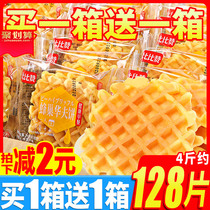 Waffle bread Whole box Biscuits Nutritious breakfast Cake point Student ready-to-eat snack food Snack Snack Dry food