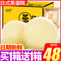 Steamed cake bread whole box breakfast food Net red snacks instant meal replacement meal full nutrition leisure office