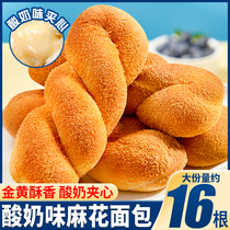 Yogurt flavored big soft twist bread breakfast full box of lazy snacks snack goods night snack fast snack food