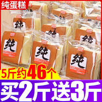 Pure cake bread breakfast chicken cake nutrition fast food whole box healthy meal replacement casual food Net red recommended snacks