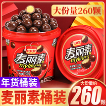 Mai Lai Su Barrel Chocolate Bean New Year Candy Snacks New Year Gift Boxed (Cocoa Butter)