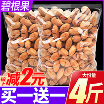 Big root fruit nuts dried bagged small package longevity fruit Net red snacks Dormitory snacks Bulk snack food selection