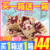 Cranberry snowflake crisp snacks snack snack snack food biscuits recommended Net red burst resistant nougat Shaqima