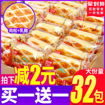 Light salty meat loaf cake whole box bread breakfast nutrition pastry hunger supper snack snack snack snack snack food health health