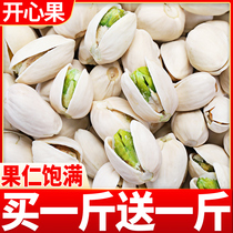 Pistachio primary color non-bleaching bulk batch raw nuts dried fruit snacks small packaging Net red snack food