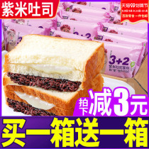 Bebezan purple rice bread whole box nutritious breakfast evening to solve the hungry pastries gluttonous toast casual snacks snacks Snacks