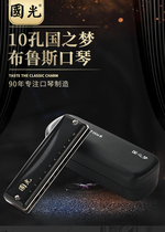 Guoguang blues harmonica 10 holes C tune beginner students male and female introductory Blues professional performance