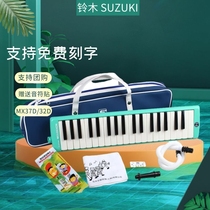 SUZUKI SUZUKI mouth organ 37 key student classroom adult musical instrument MX-37D children blowpipe 32 key mouth organ