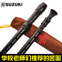 SUZUKI SRG-405 SUZUKI German treble clarinet 8 hole elementary school students beginner eight hole flute send cloth bag