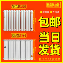 Copper-aluminum composite radiator household steel wall-mounted plumbing heat sink anti-smoke Wall central heating bedroom living room