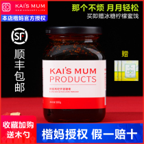 Kai Ma Chinese wolfberry ginger sugar cream brown sugar blood ginger tea conditioning wet tea Hanfang three tune Rock Sugar Lemon Jade bamboo paste
