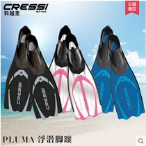 Italy CRESSI PLUMA snorkeling flippers swimming frog shoes diving equipment old version