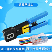 Through-hole pliers Punch through-hole type crystal head crimping pliers Perforated Crystal Head crimping pliers Perforated wire pliers